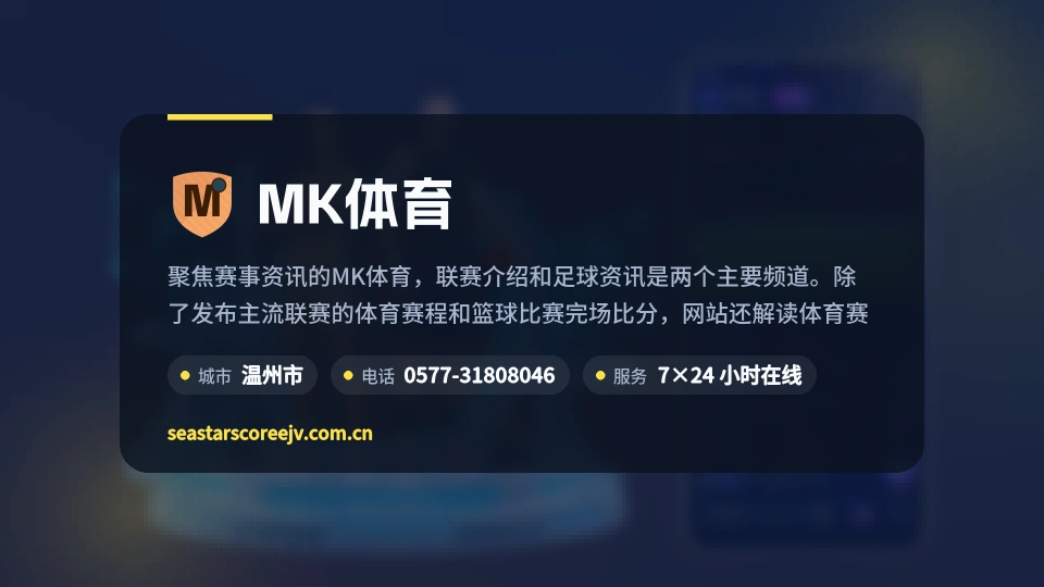 探索MK体育